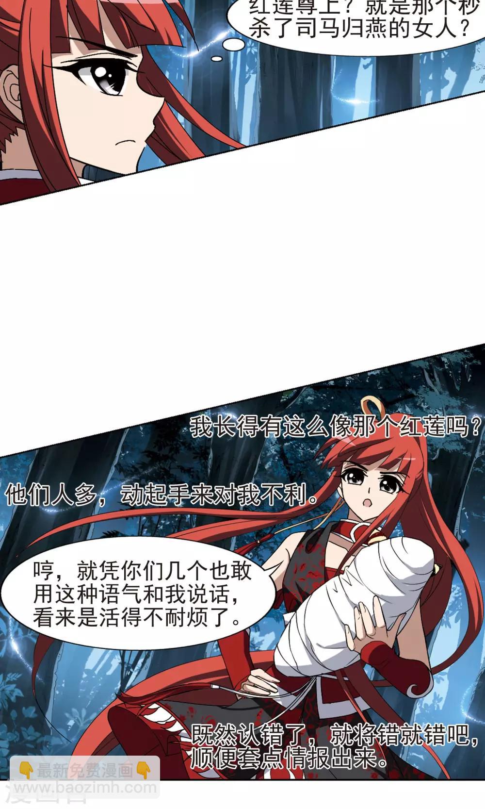 第184话 神级幼兽3(3)-第184话