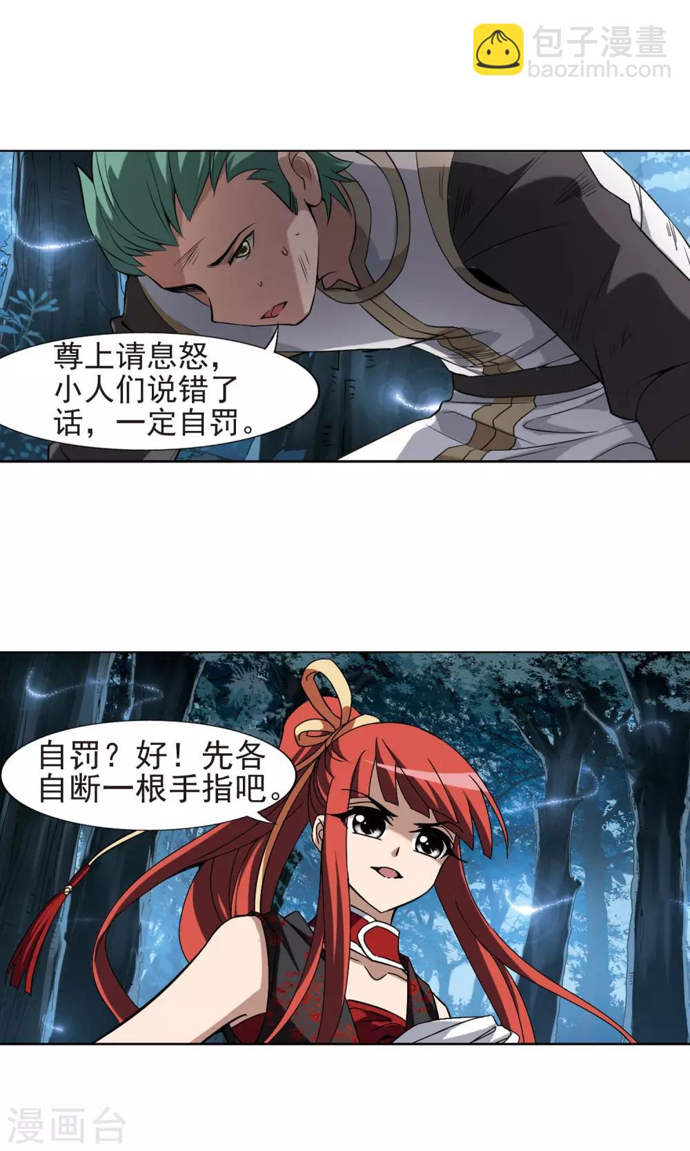 第184话 神级幼兽3(3)-第184话