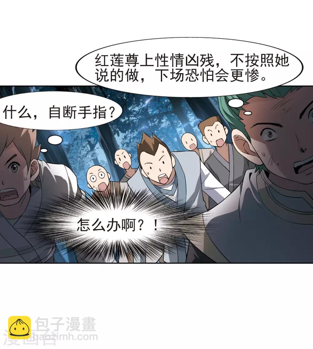第184话 神级幼兽3(3)-第184话