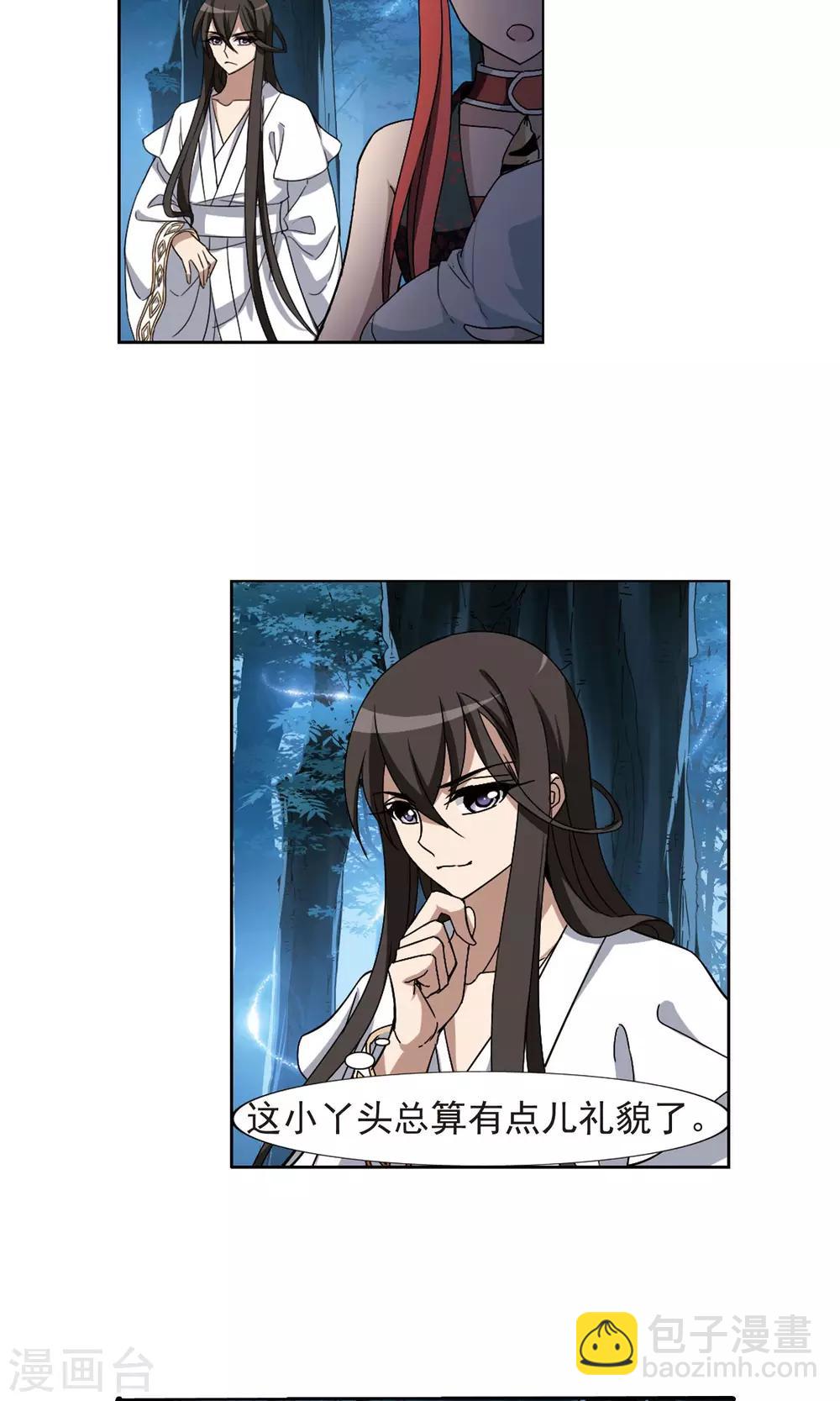 第184话 神级幼兽3(3)-第184话