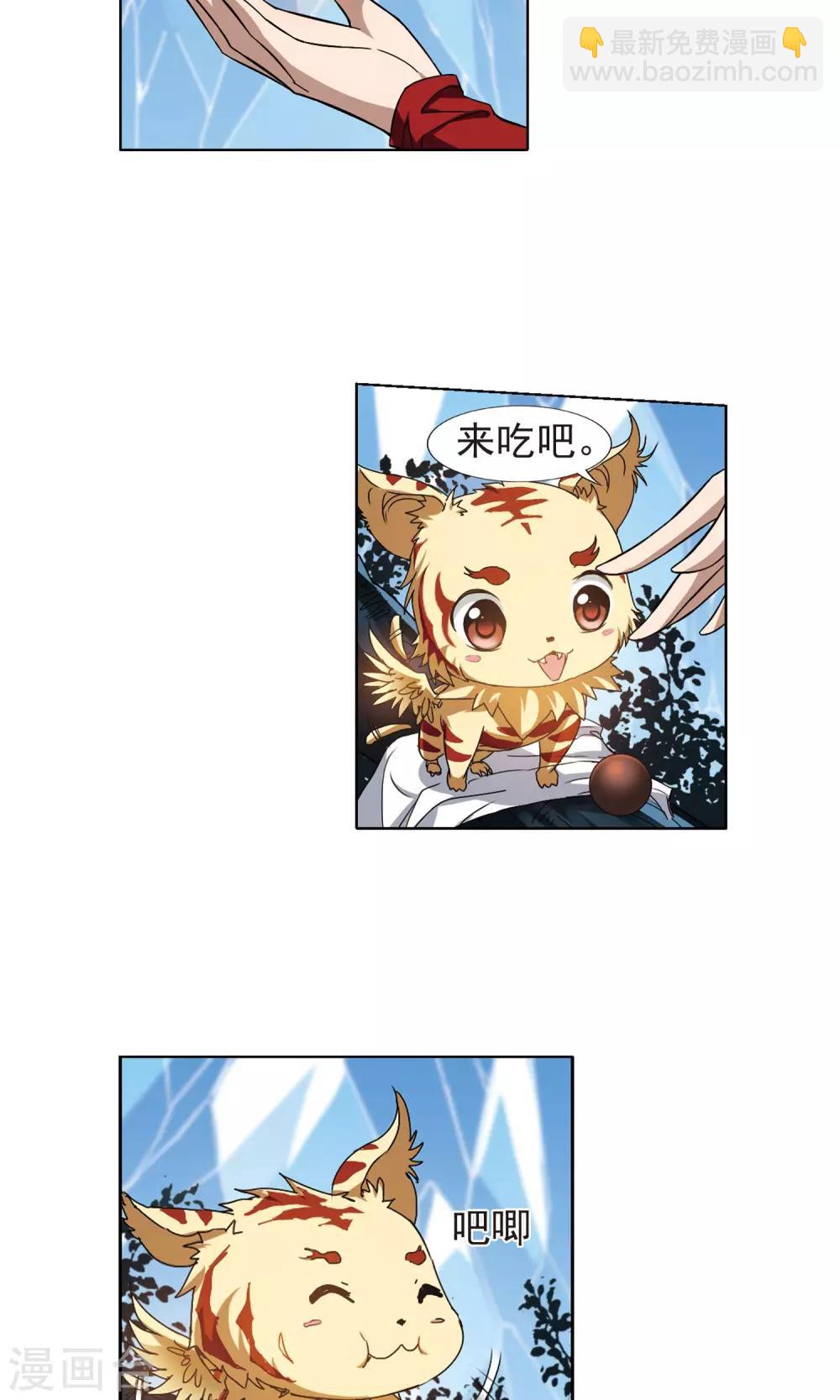 第184话 神级幼兽3(3)-第184话