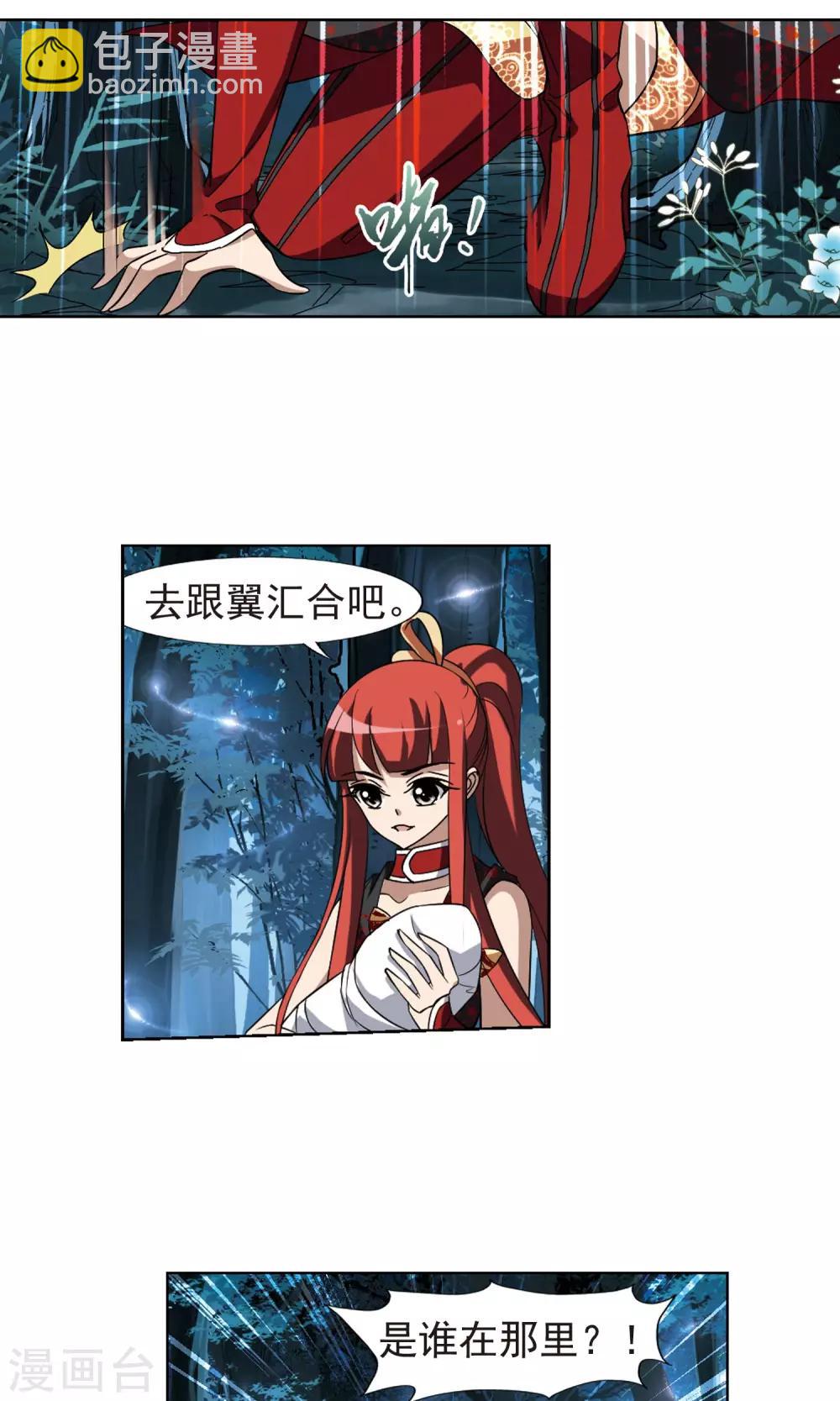 第184话 神级幼兽3(3)-第184话