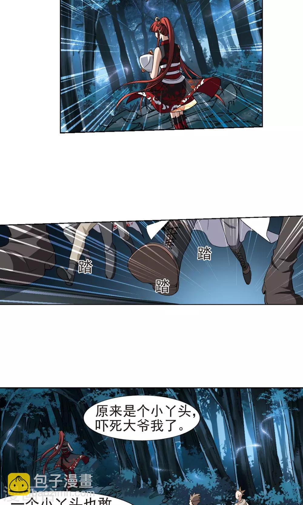 第184话 神级幼兽3(3)-第184话