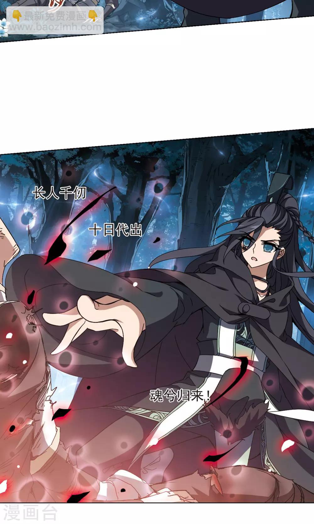 第186话 红莲尊上2-第186话