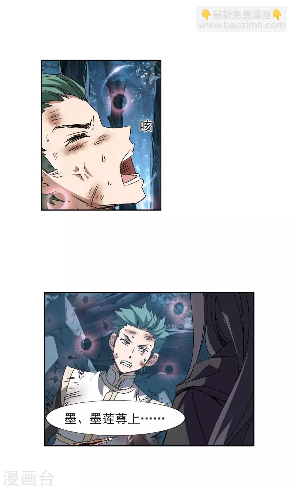 第186话 红莲尊上2-第186话