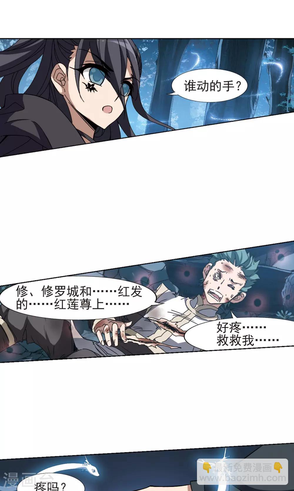 第186话 红莲尊上2-第186话