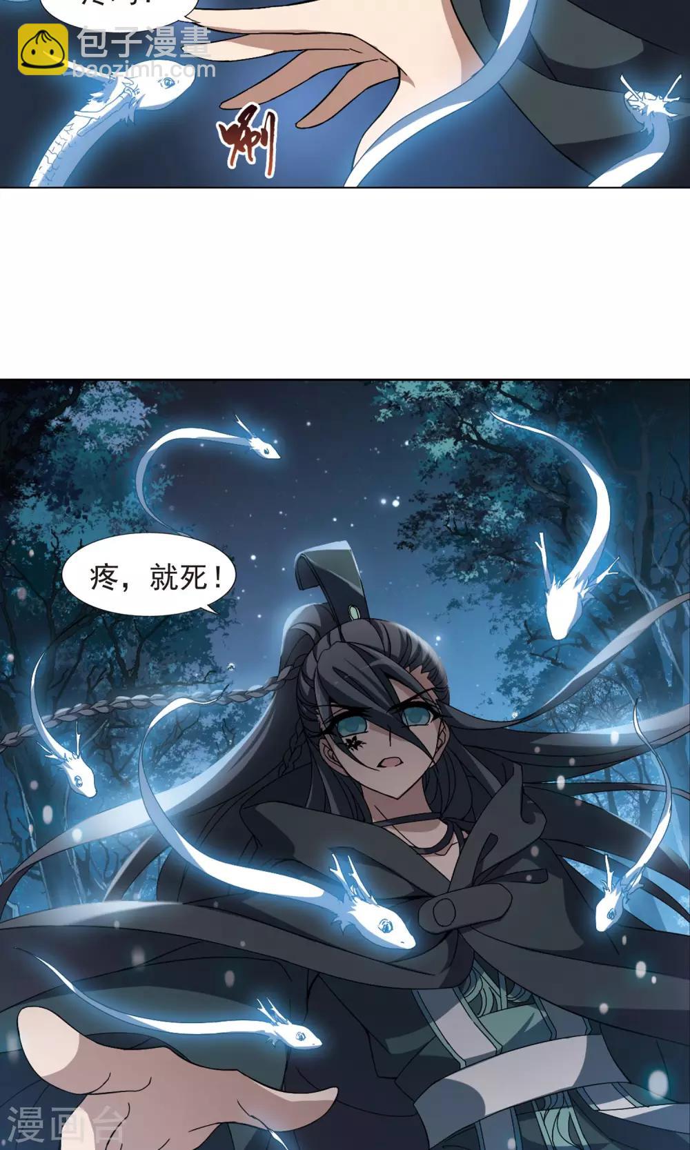 第186话 红莲尊上2-第186话