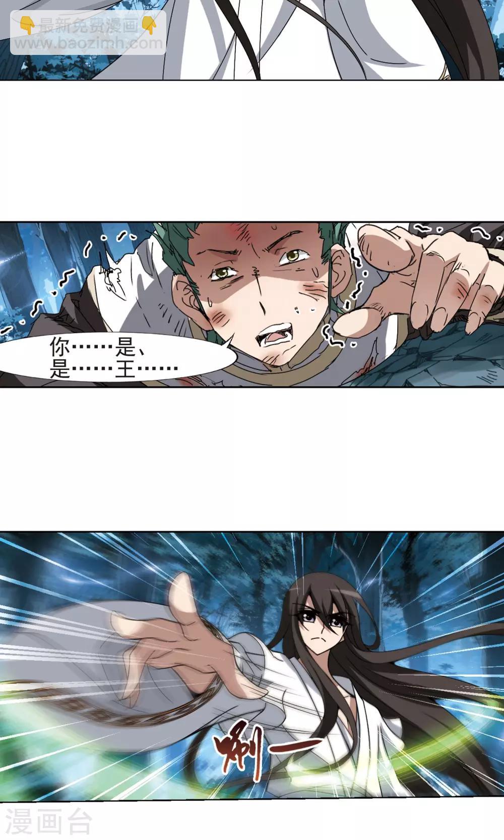 第186话 红莲尊上2-第186话