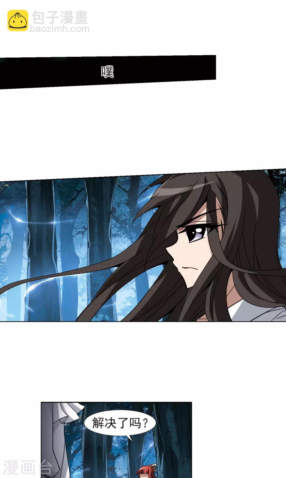 第186话 红莲尊上2-第186话
