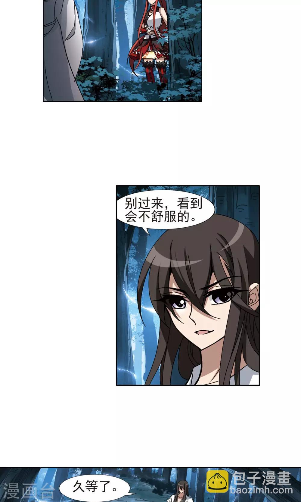 第186话 红莲尊上2-第186话