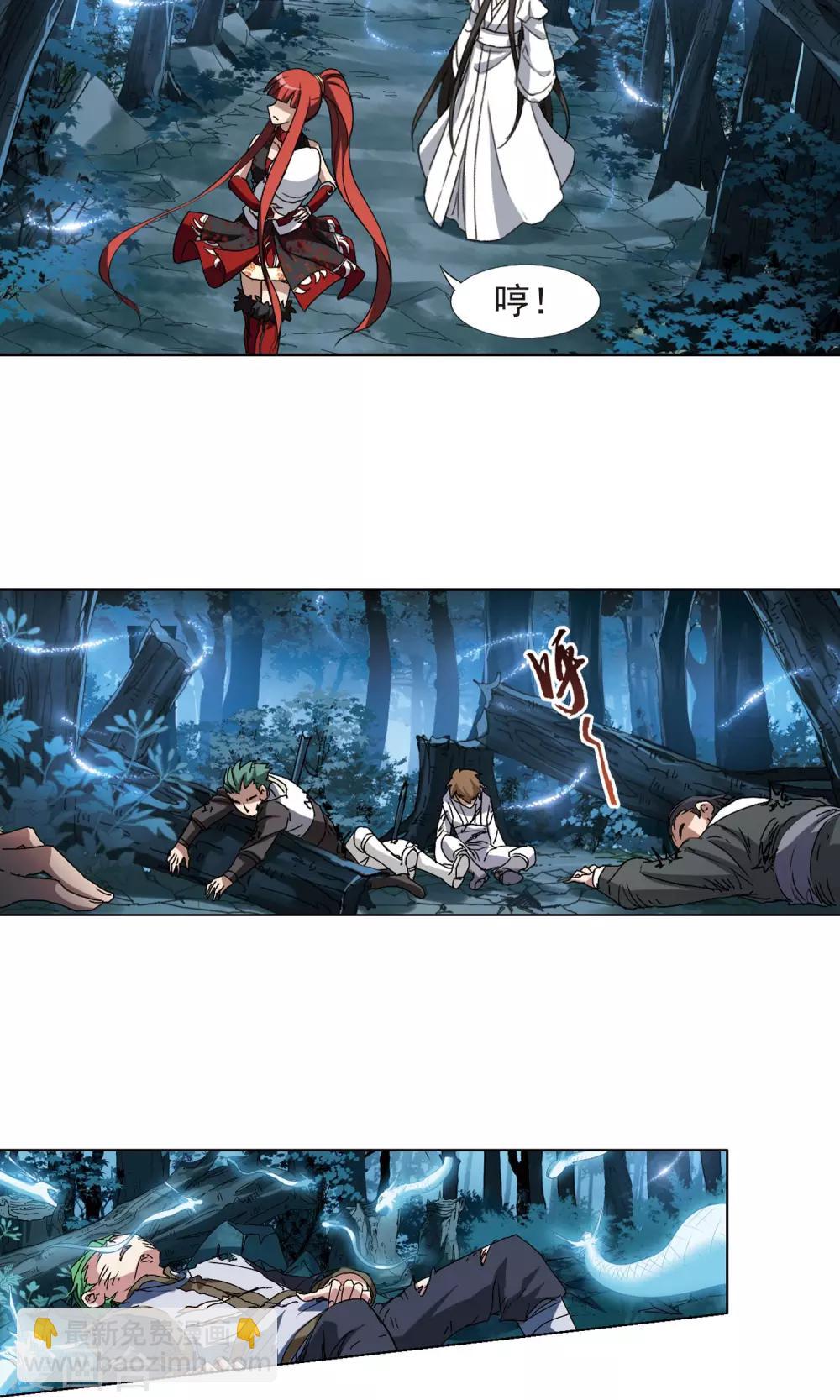 第186话 红莲尊上2-第186话