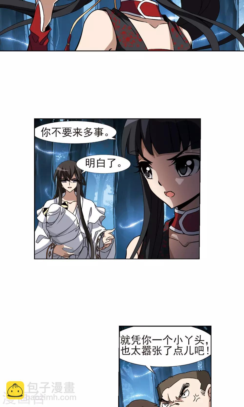 第188话 黄雀在后1(2)-第188话