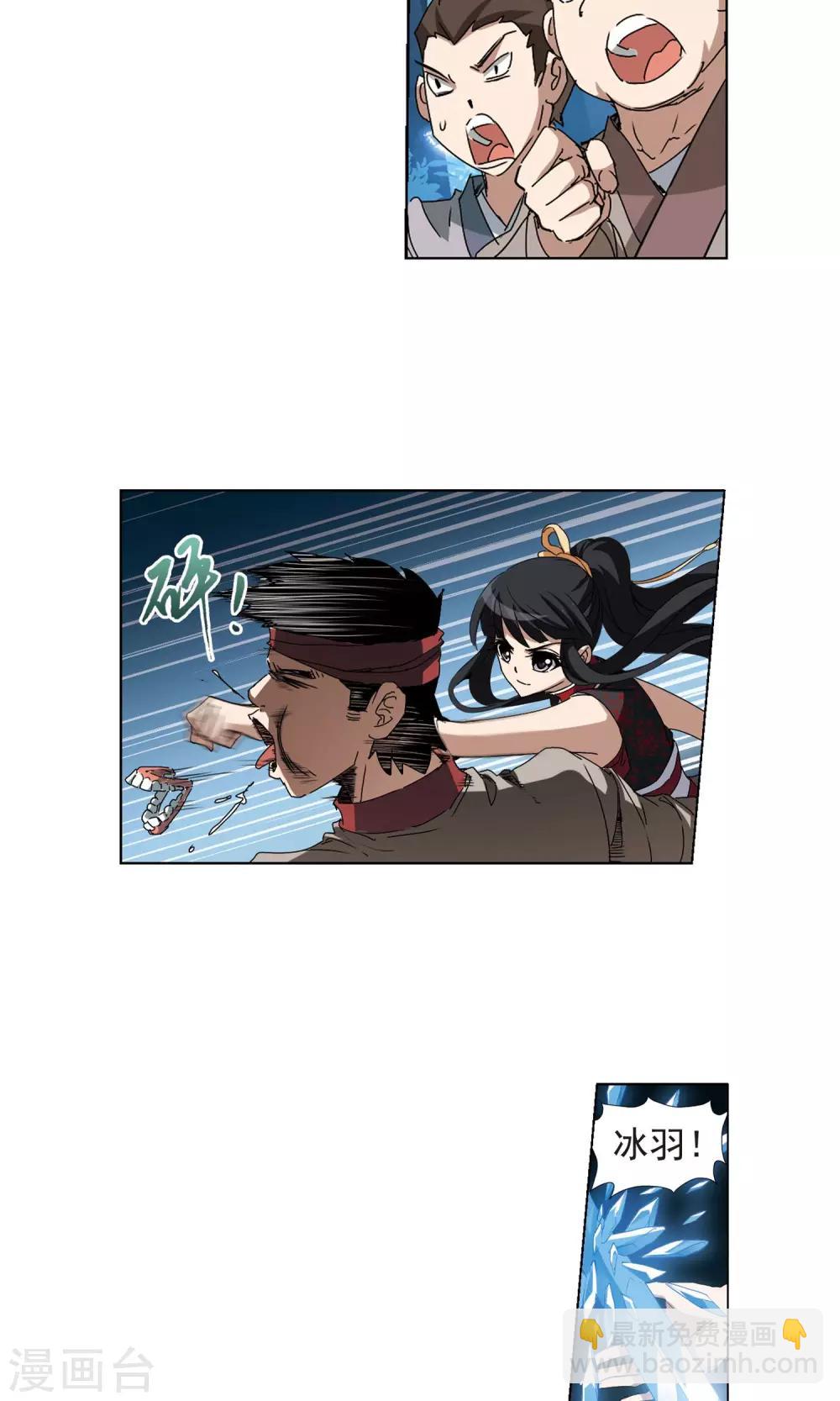 第188话 黄雀在后1(2)-第188话