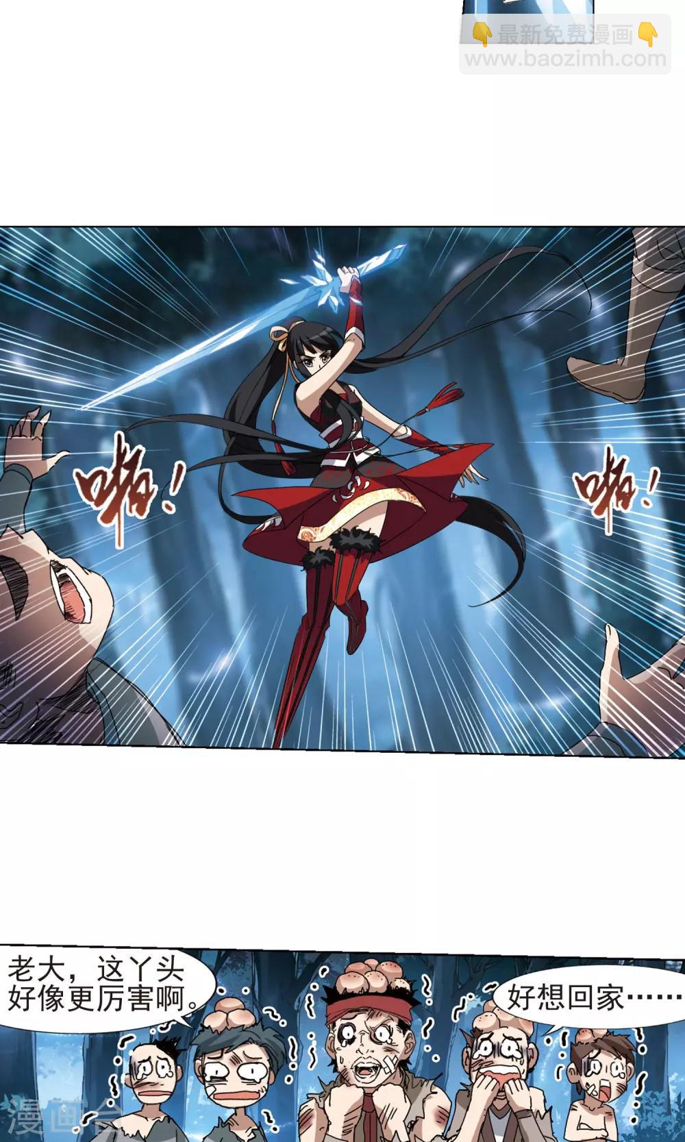 第188话 黄雀在后1(2)-第188话