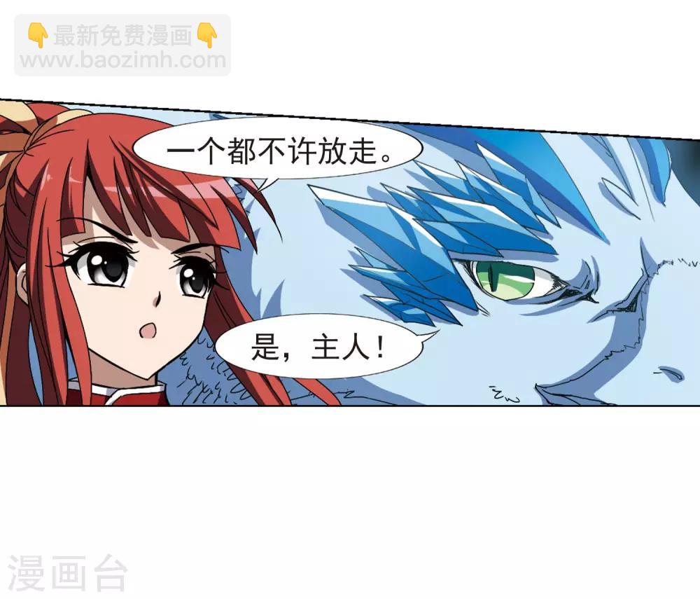 第188话 黄雀在后1(2)-第188话