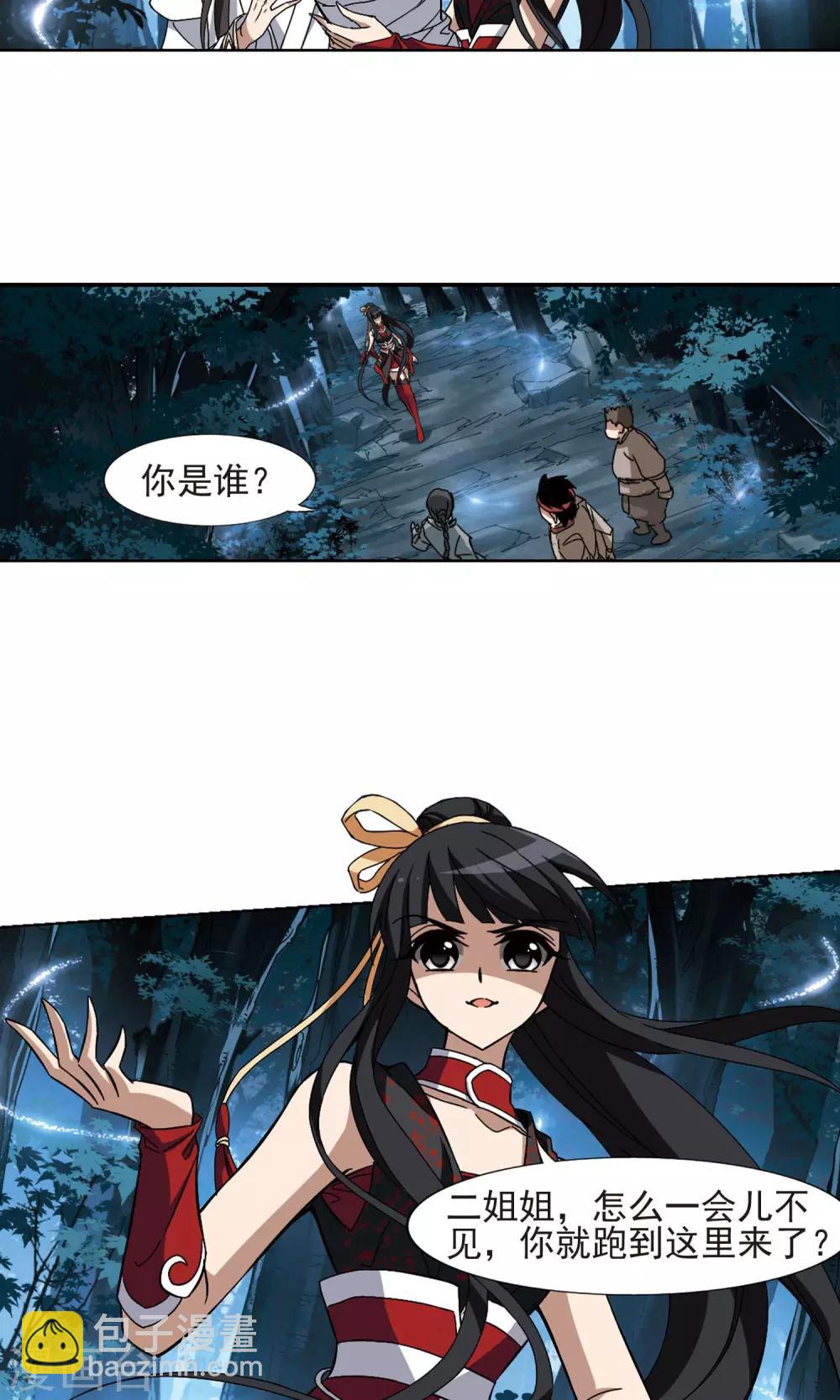 第188话 黄雀在后1(2)-第188话