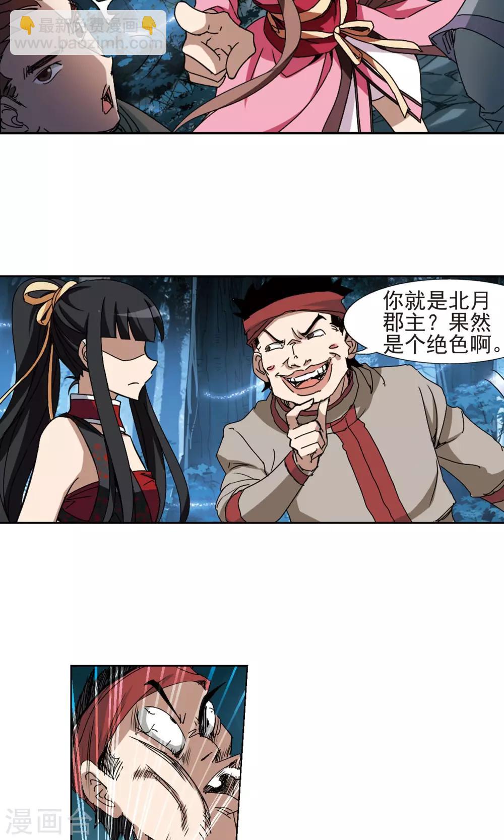 第188话 黄雀在后1(2)-第188话