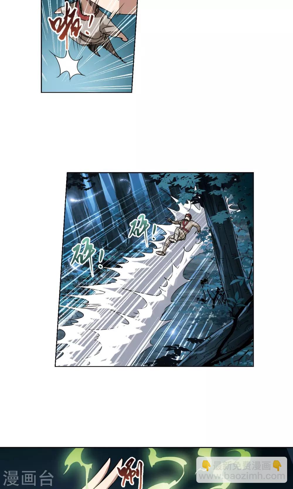 第188话 黄雀在后1(2)-第188话