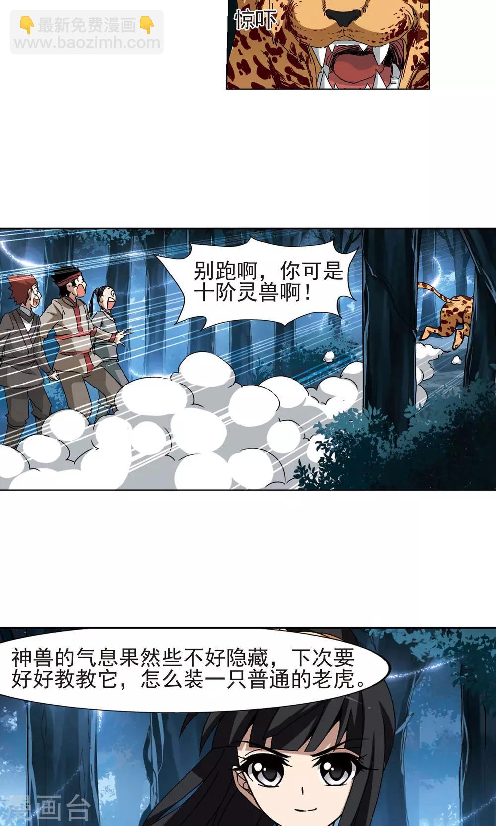 第188话 黄雀在后1(2)-第188话