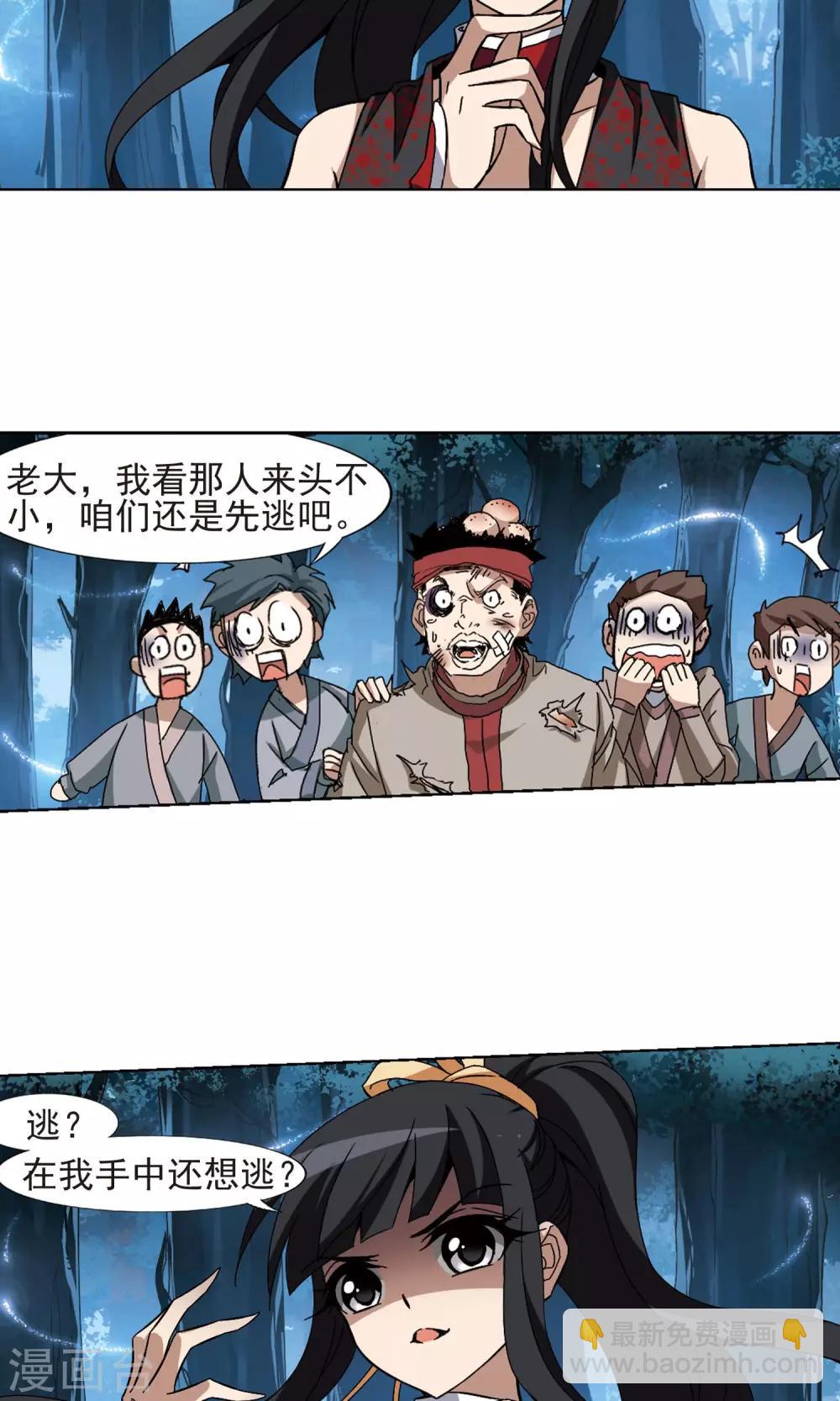 第188话 黄雀在后1(2)-第188话
