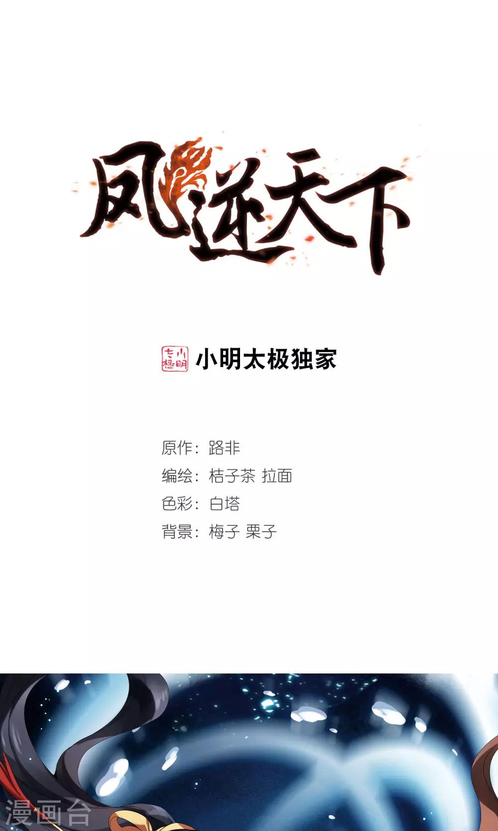 第190话 黄雀在后2(1)-第190话