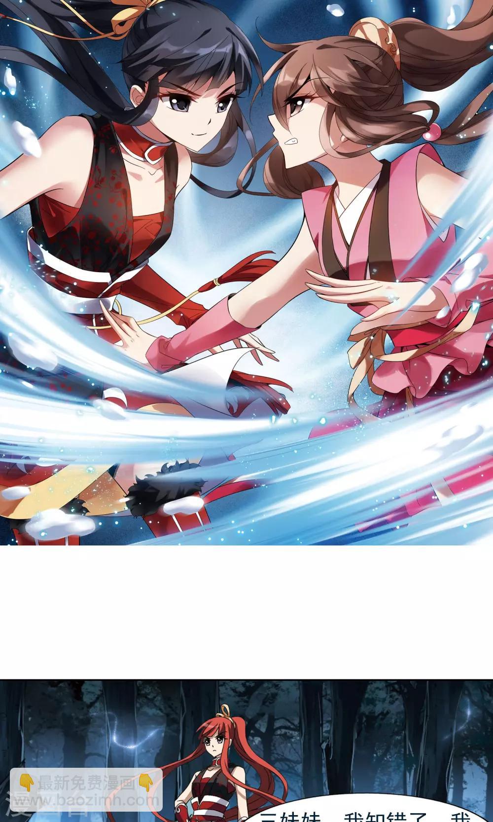 第190话 黄雀在后2(1)-第190话