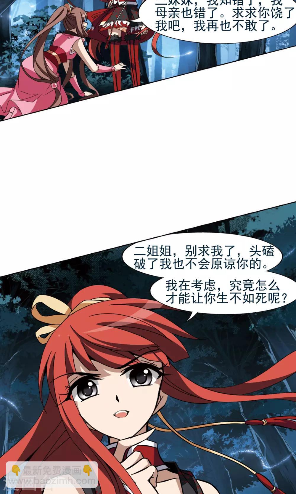 第190话 黄雀在后2(1)-第190话
