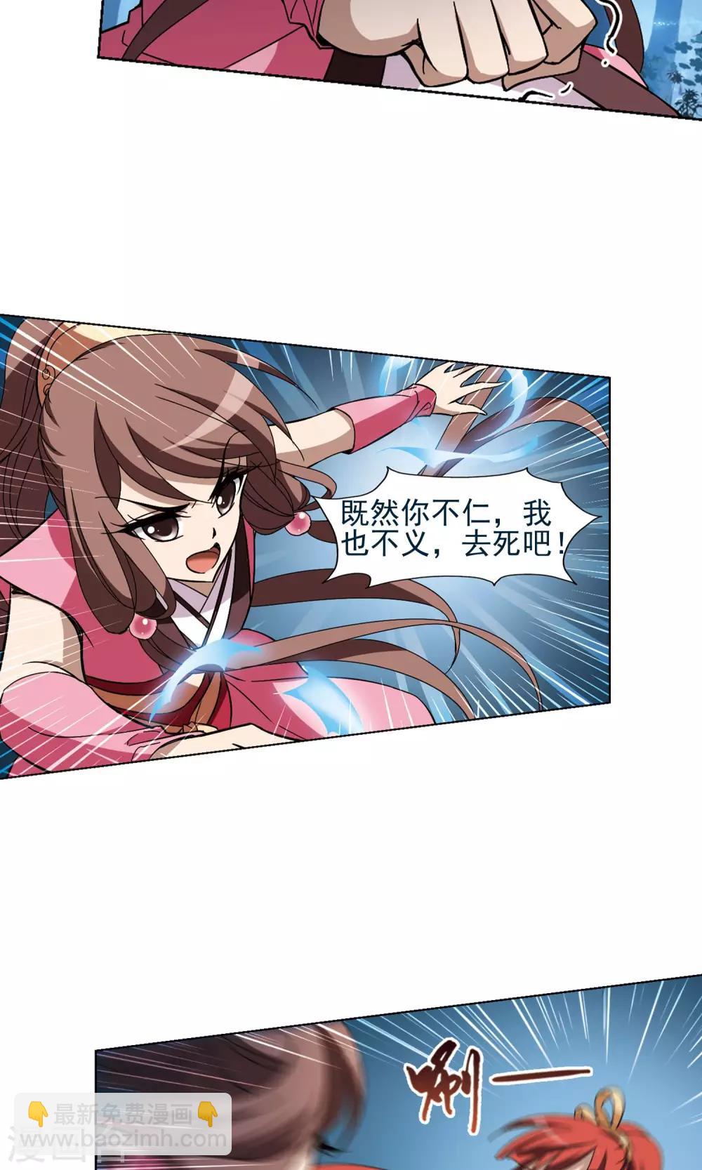 第190话 黄雀在后2(1)-第190话