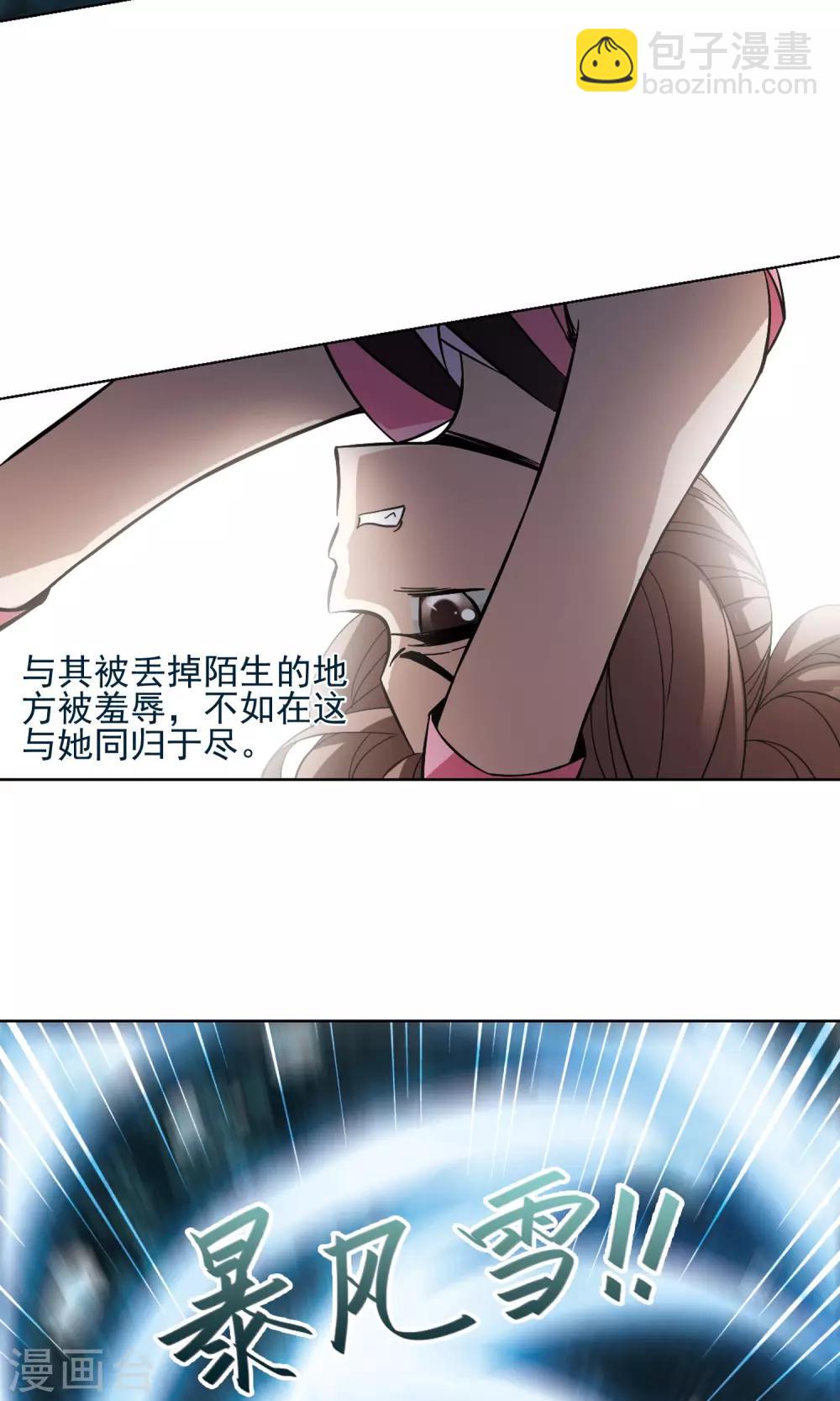第190话 黄雀在后2(1)-第190话