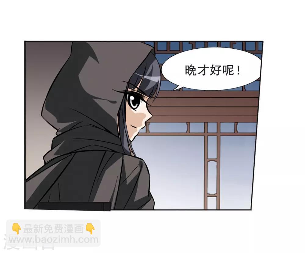 第20话 奇耻大辱2(3)-第20话