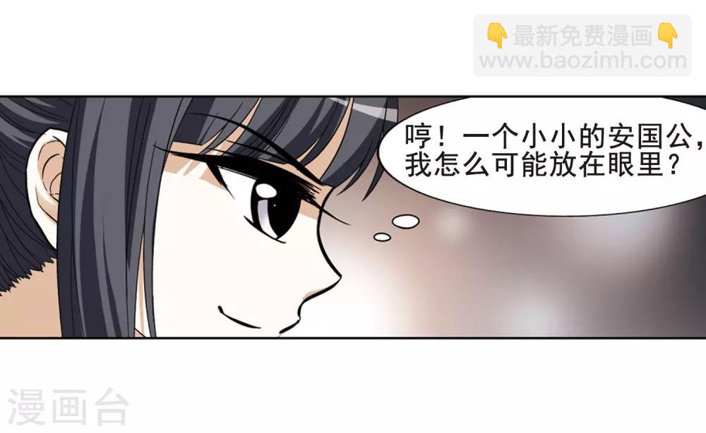 第20话 奇耻大辱2(3)-第20话