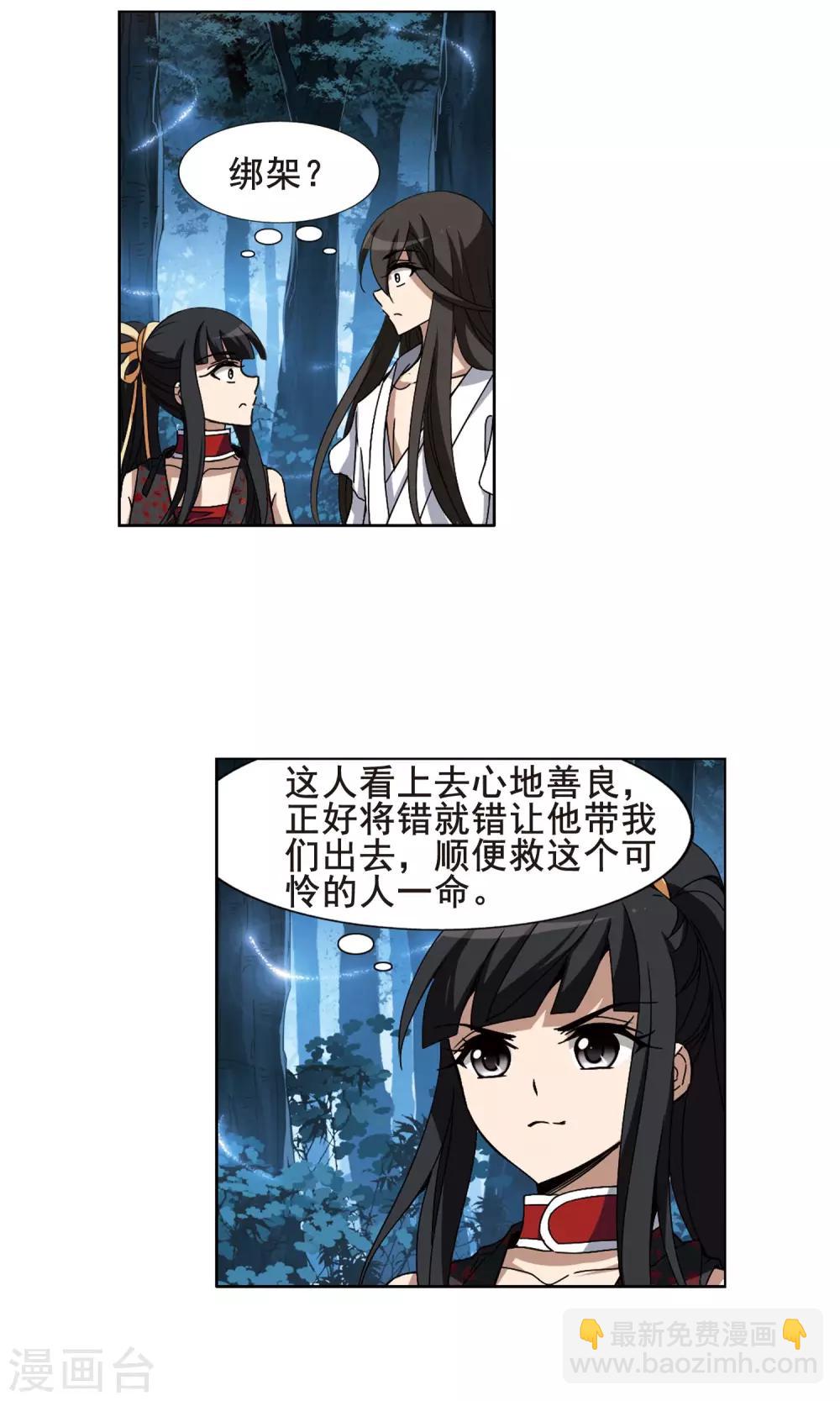 第192话 黄雀在后2(3)-第192话