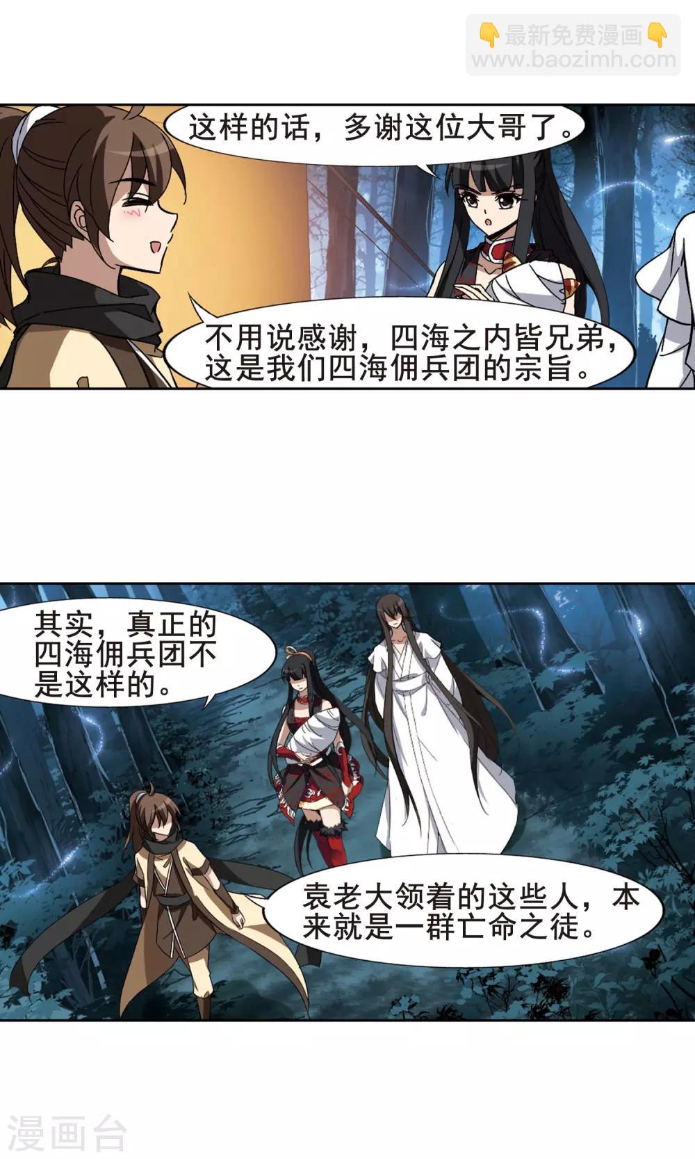 第192话 黄雀在后2(3)-第192话