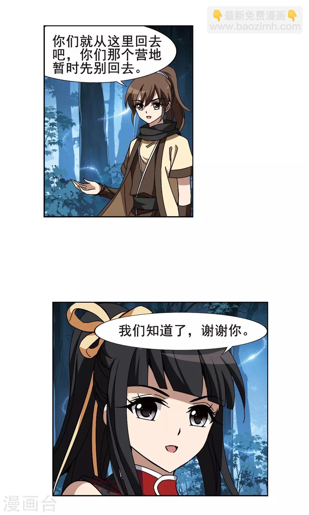 第192话 黄雀在后2(3)-第192话