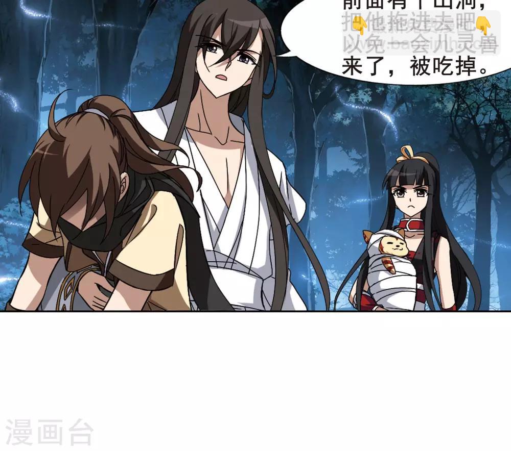 第192话 黄雀在后2(3)-第192话