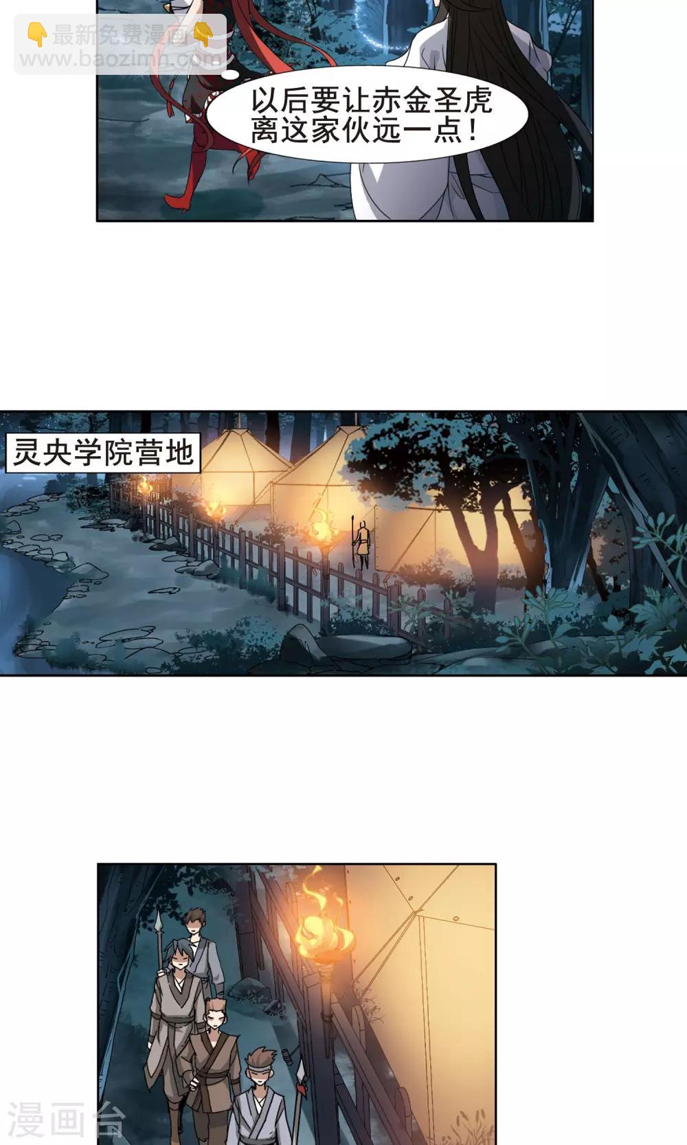 第192话 黄雀在后2(3)-第192话
