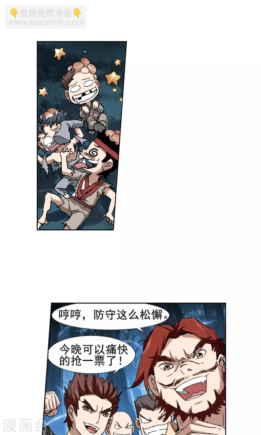 第192话 黄雀在后2(3)-第192话