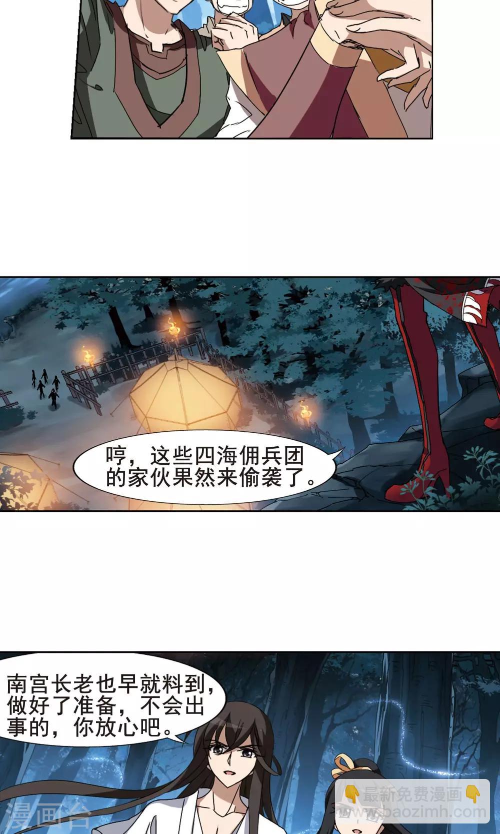 第192话 黄雀在后2(3)-第192话