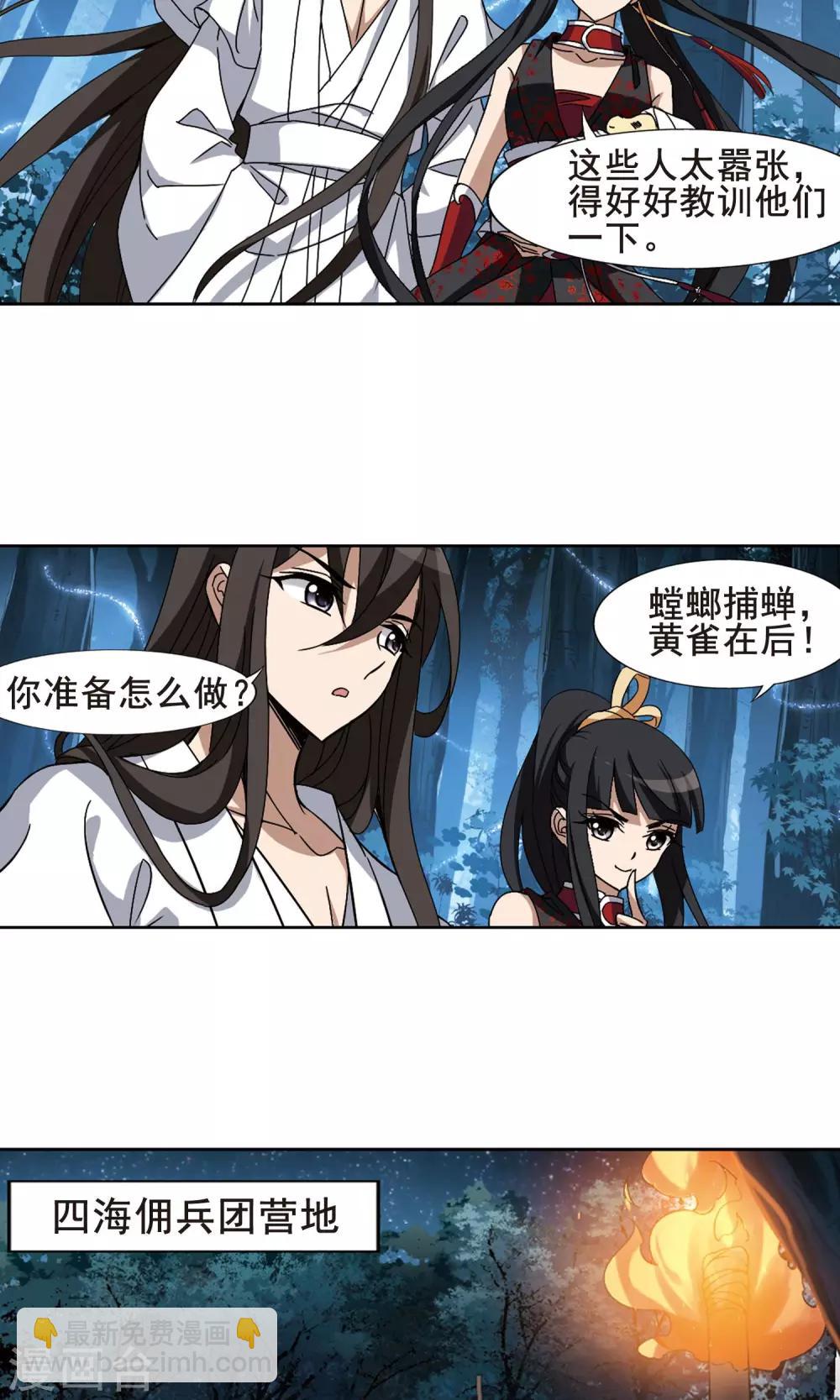 第192话 黄雀在后2(3)-第192话