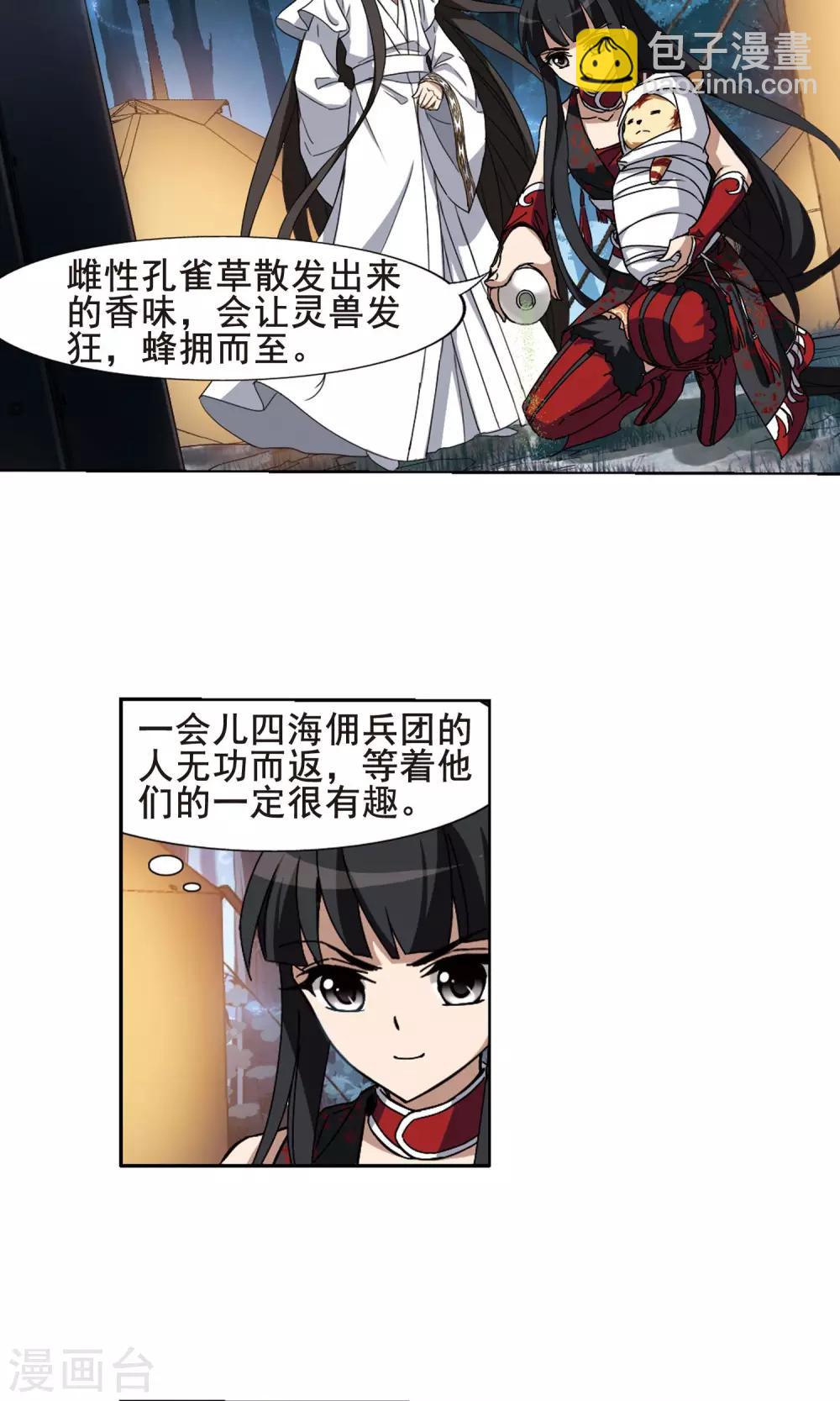 第192话 黄雀在后2(3)-第192话