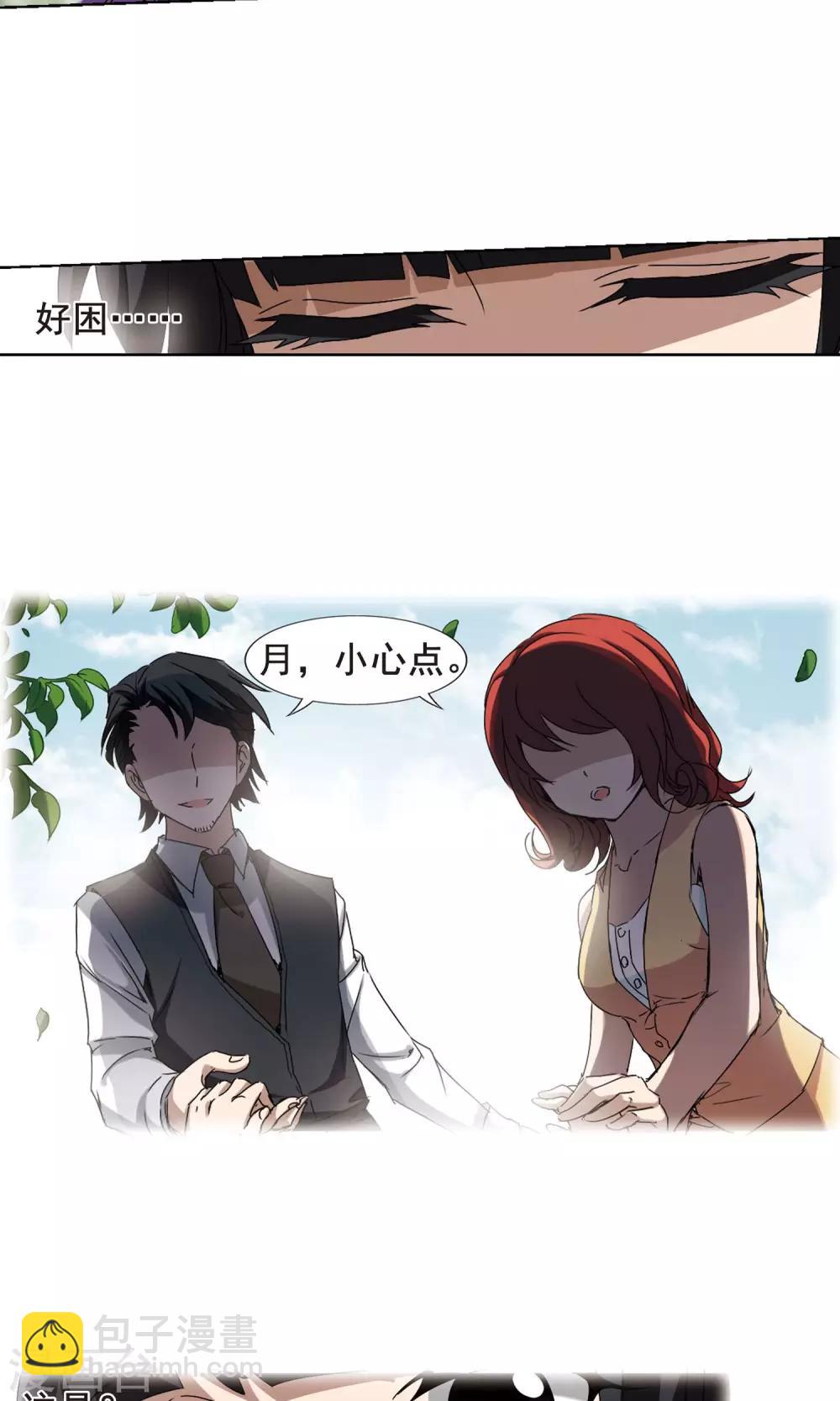 第194话 织梦之兽1(2)-第194话