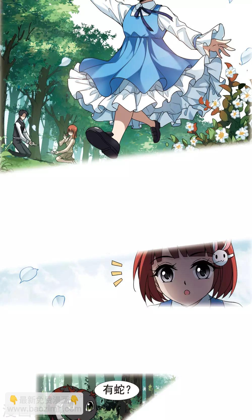 第194话 织梦之兽1(2)-第194话