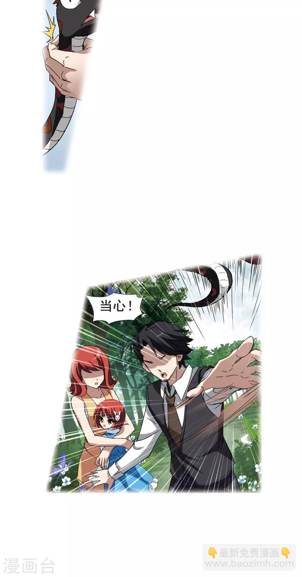 第194话 织梦之兽1(2)-第194话