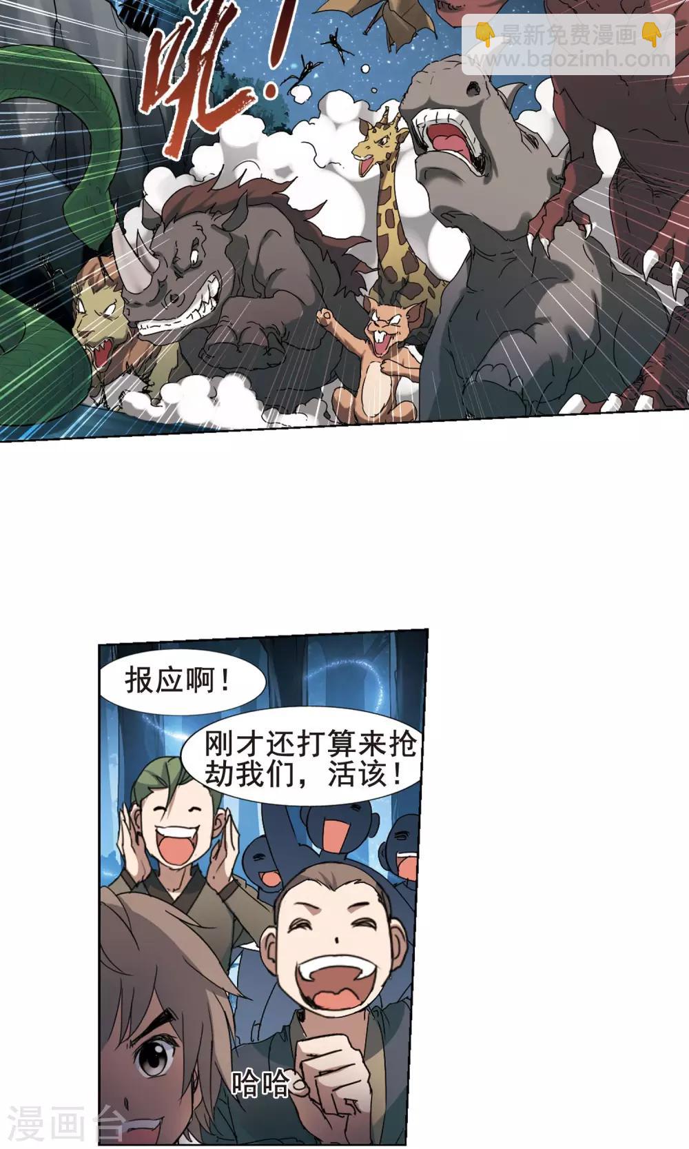 第194话 织梦之兽1(2)-第194话