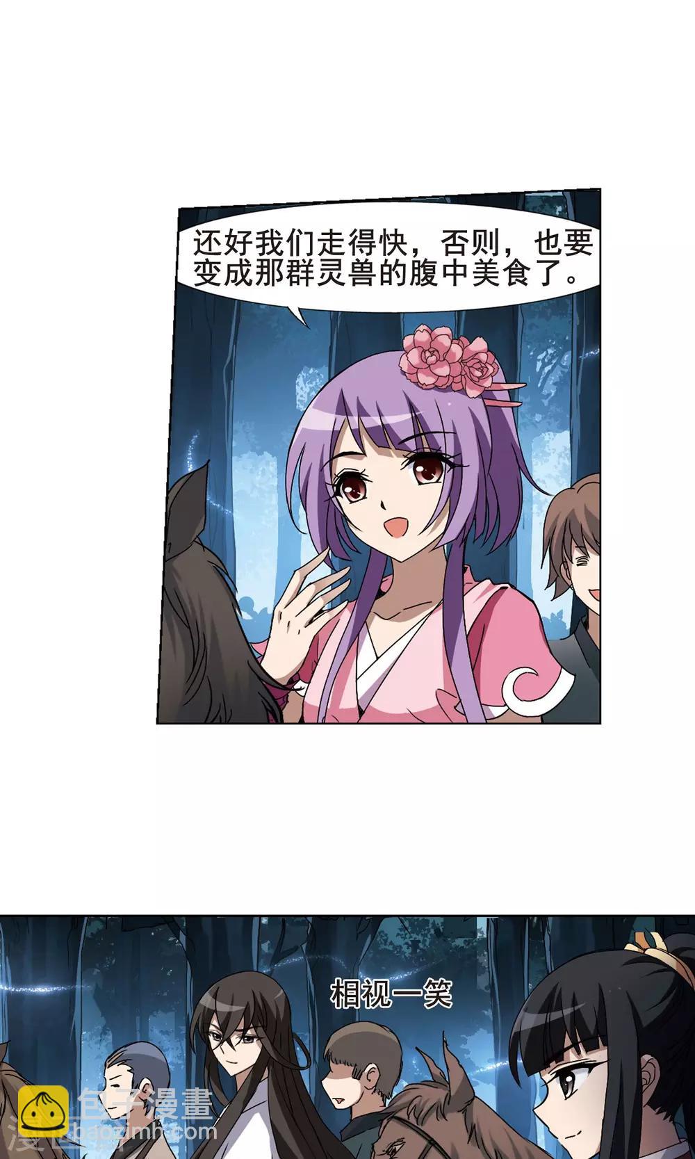 第194话 织梦之兽1(2)-第194话