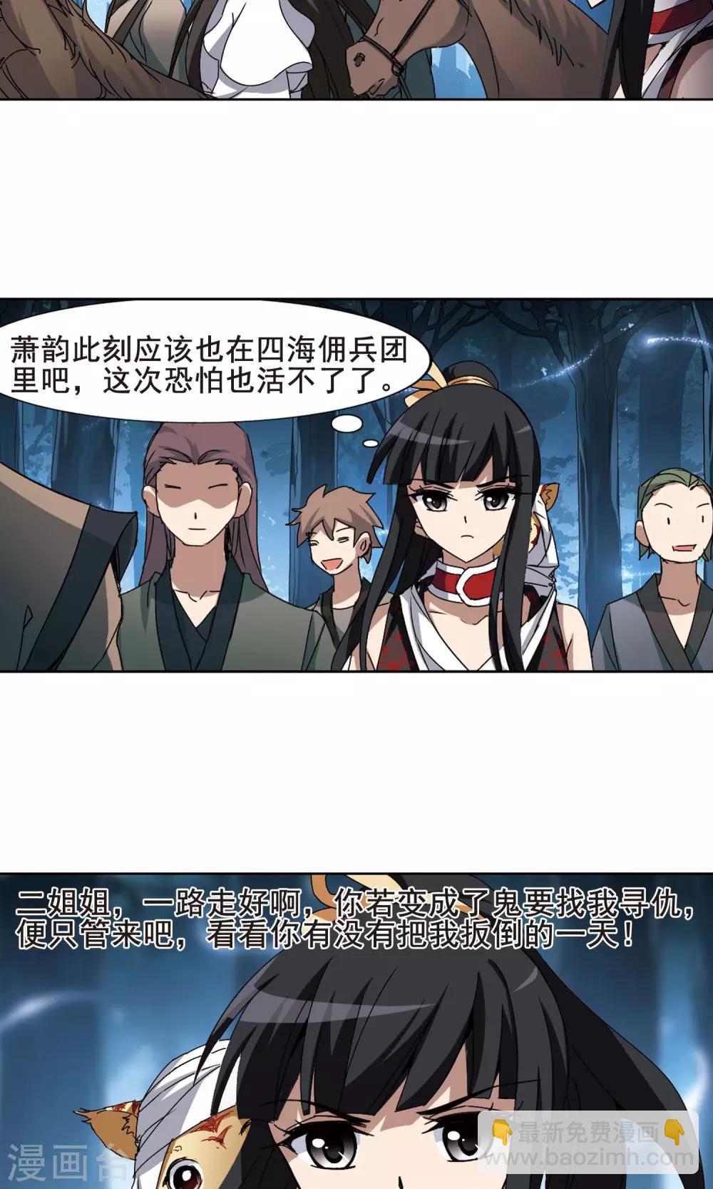 第194话 织梦之兽1(2)-第194话