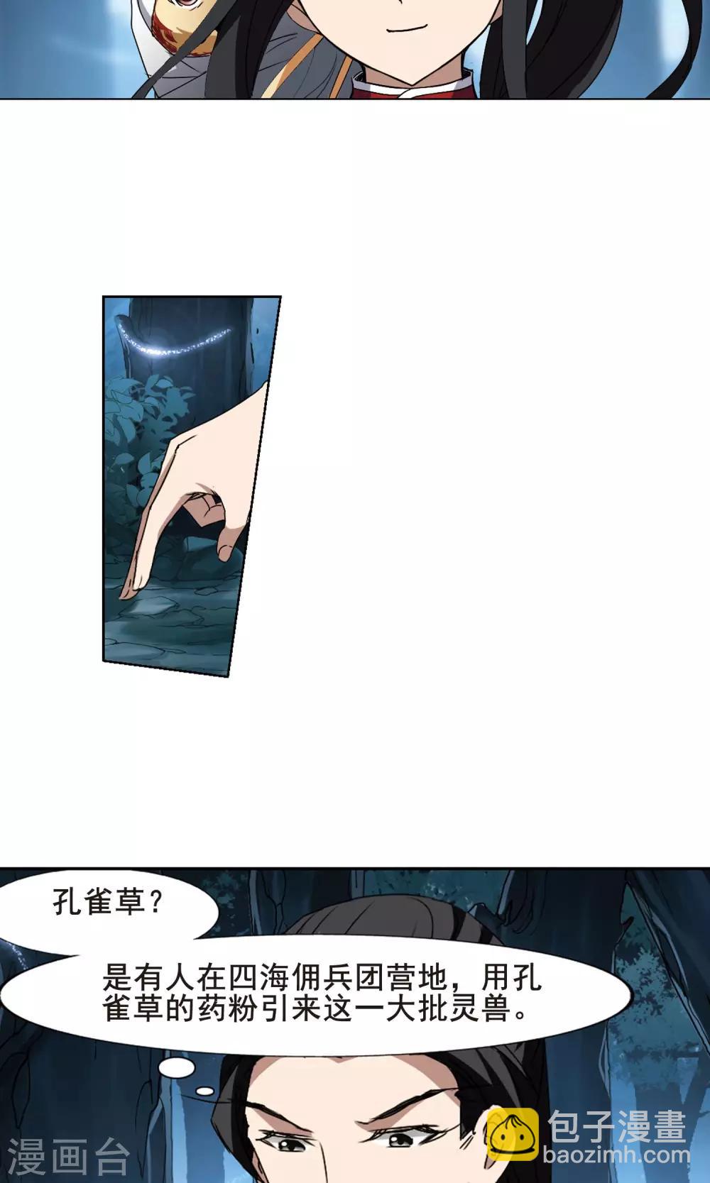 第194话 织梦之兽1(2)-第194话