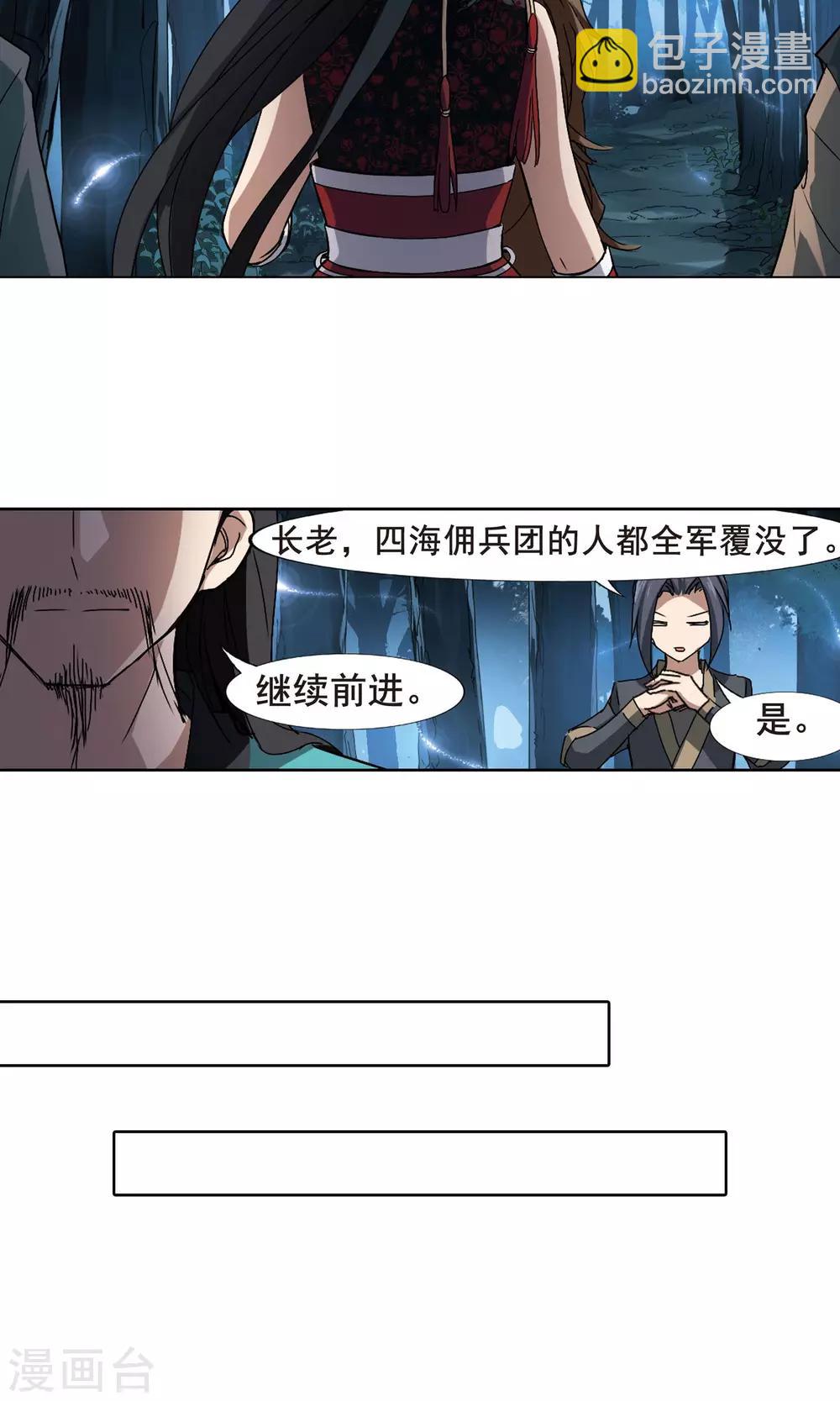 第194话 织梦之兽1(2)-第194话