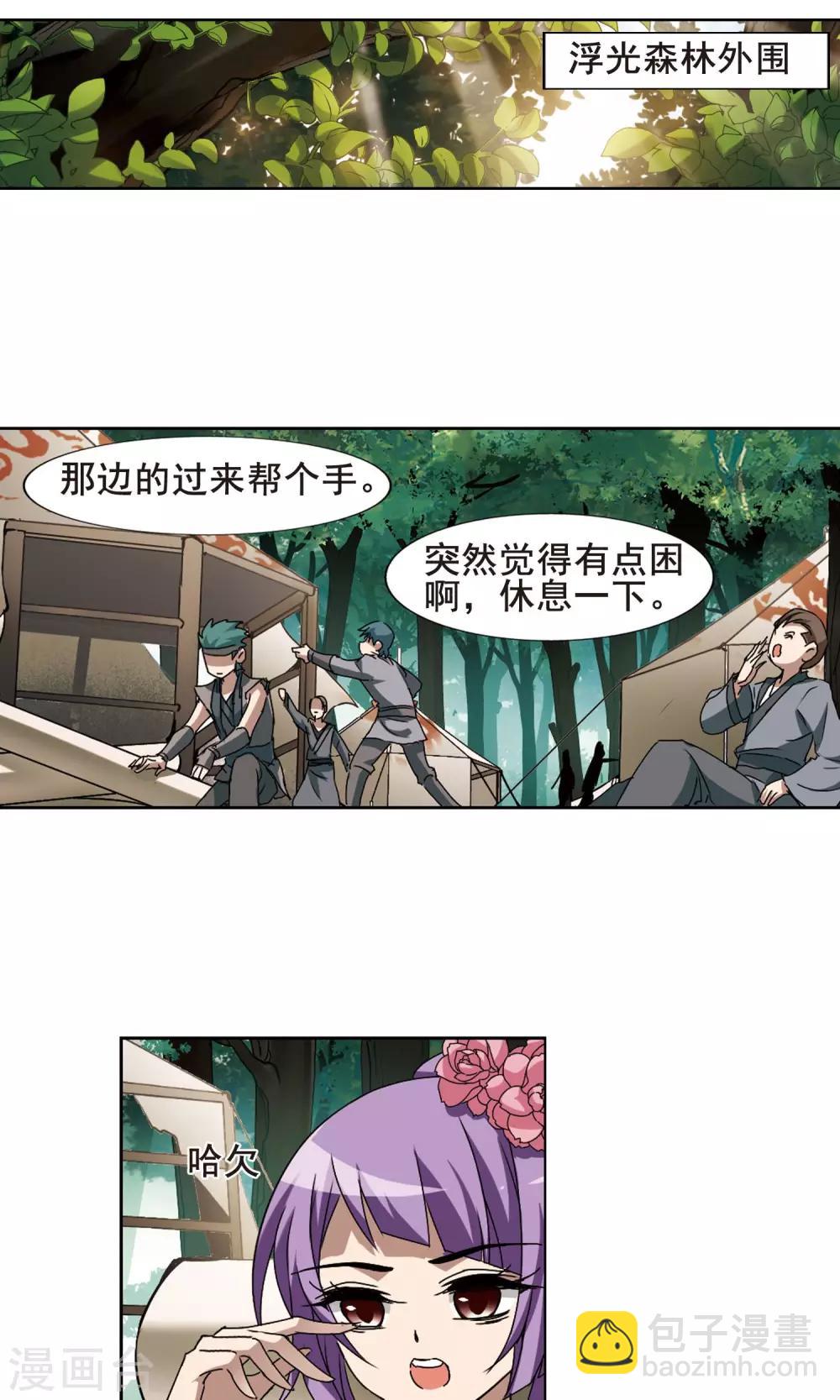 第194话 织梦之兽1(2)-第194话