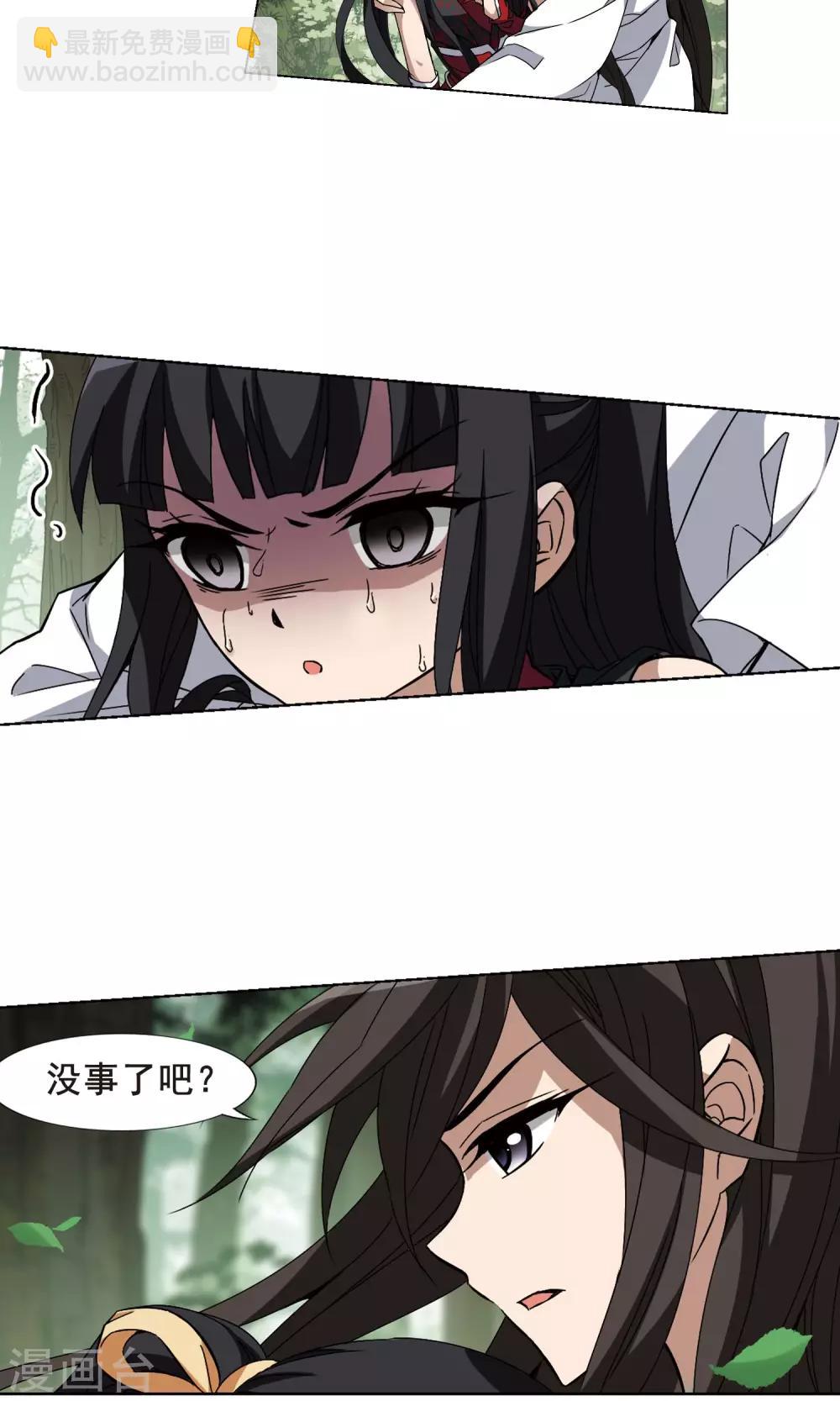 第196话 织梦之兽2(1)-第196话